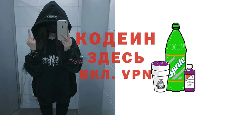 Кодеиновый сироп Lean Purple Drank  Семикаракорск 